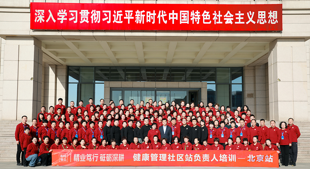 健康顧問認(rèn)證培訓(xùn)